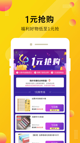 海豹捕货手机最新版图2