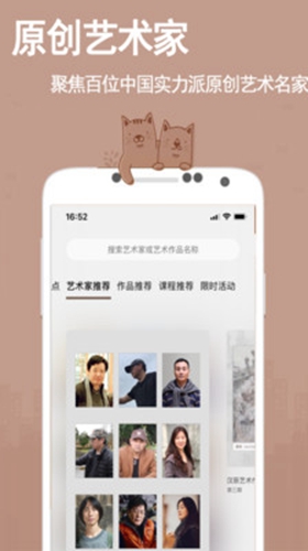 走进艺术app图3