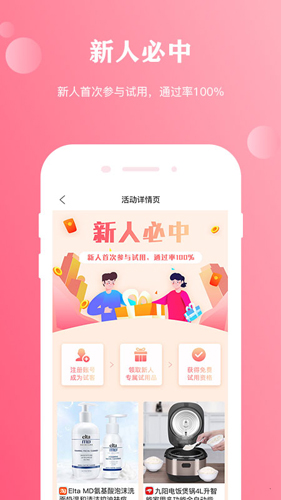 粉兔生活免费版图4