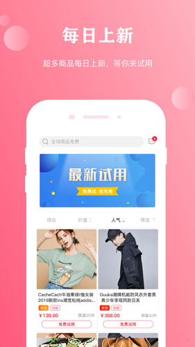 粉兔生活免费版图3