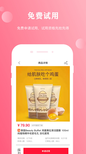 粉兔生活免费版图2