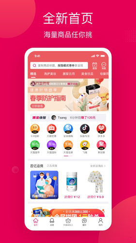 乐享优品app