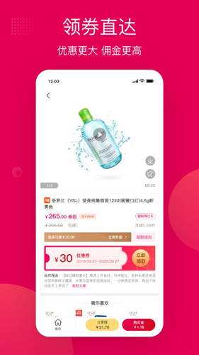 乐享优品app
