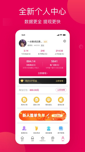 乐享优品app