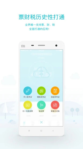 畅捷通工作圈手机免费版图3
