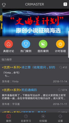 侦探大师正版图4