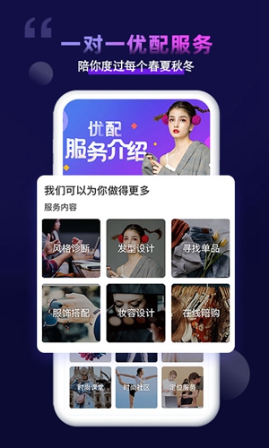 一拍即合安卓官方版图1