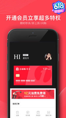 全球购1号卡手机正版图4
