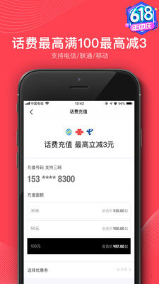 全球购1号卡手机正版图2