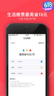 全球购1号卡手机正版图3
