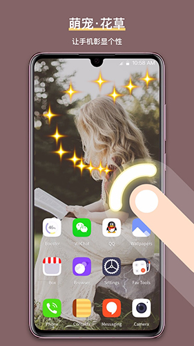 魔法手指app图1