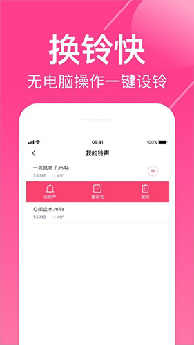 荔枝铃声官方最新版图3