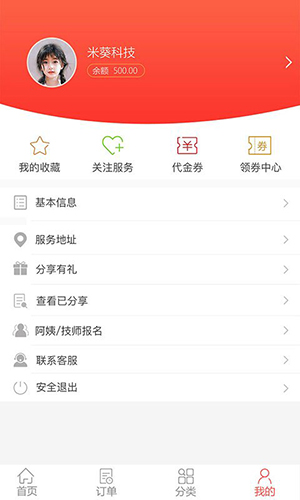 恋窝手机最新版图3
