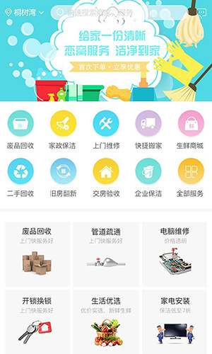 恋窝手机最新版图2