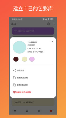 彩羽app图1