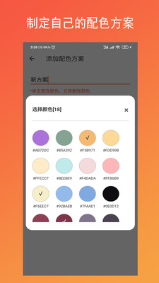 彩羽app图3