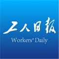 工人日报客户端安卓官方版 V4.0.3