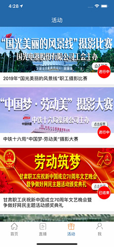 工人日报客户端安卓官方版图3