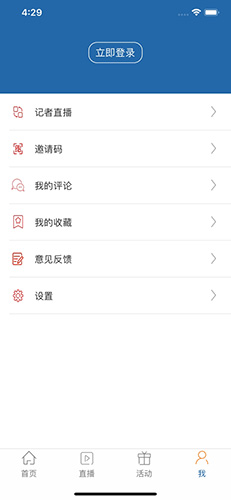 工人日报客户端安卓官方版图4