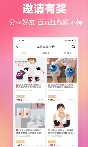 嘿嘿省手机最新版图3
