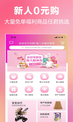嘿嘿省手机最新版图2