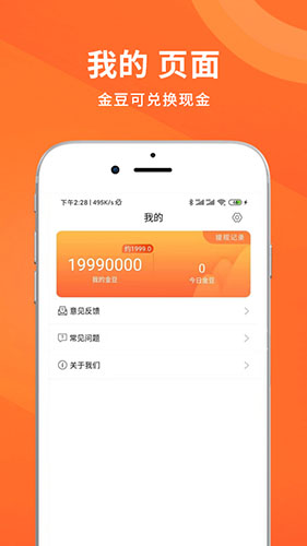 步步为金安卓直装版图3