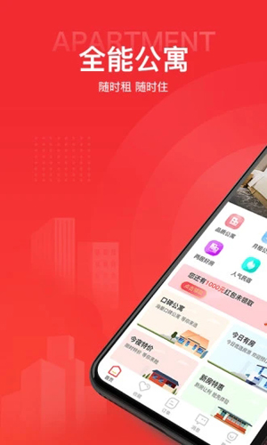 住多多手机最新版图2