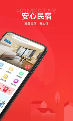 住多多手机最新版图3