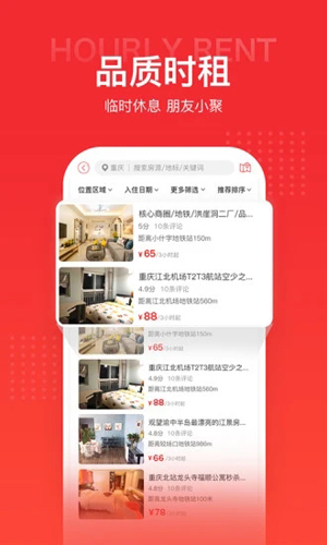 住多多手机最新版图5