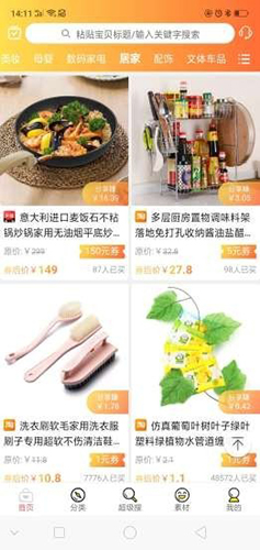 我爱超值正版图2