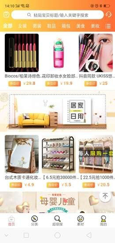我爱超值正版图4