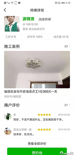 棒棒锤原版图4