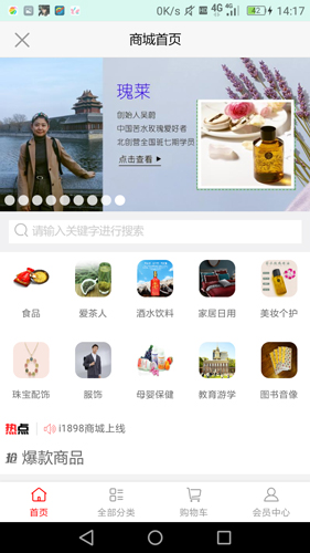 悦美荟手机免费版图2
