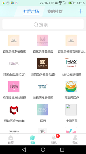 悦美荟手机免费版图3