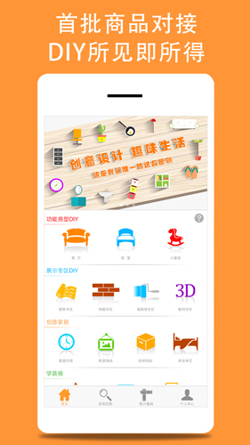 秀我家装修手机版图4