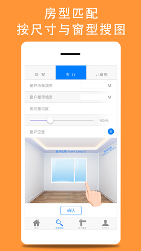 秀我家装修手机版图3