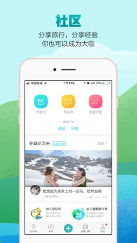 去哪儿攻略app图4