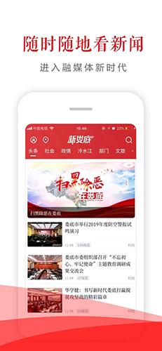 新娄底免费原版图1