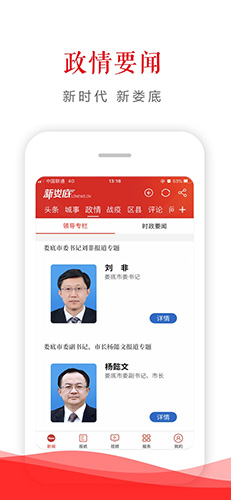 新娄底免费原版图2