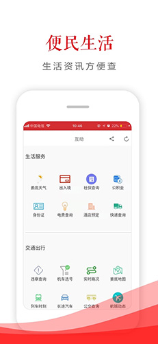 新娄底免费原版图5