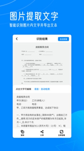 轻描最新版图1