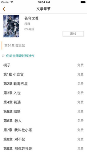 八零电子书手机版图2