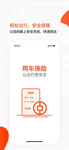 六个轮子app图5