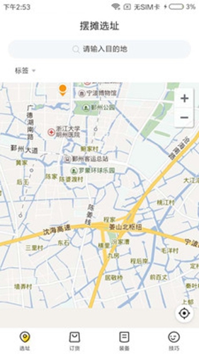 练摊宝最新免费版图5