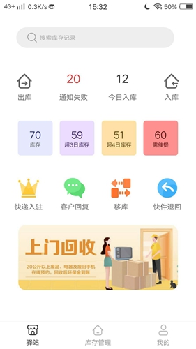 空投屋手机免费版图4