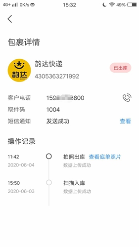 空投屋手机免费版图3