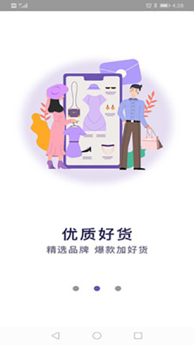 开呗商城官方最新版图4