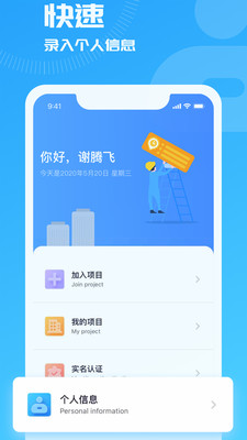 开太平云考勤安卓免费版图3