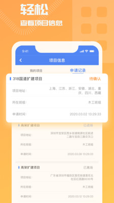 开太平云考勤安卓免费版图2