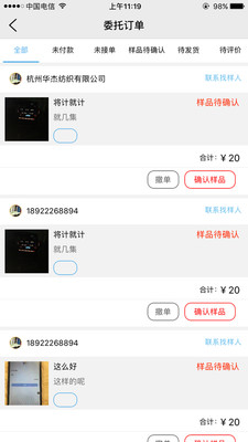 全球面料网无广告版图4